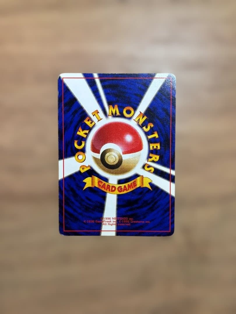 わるいマタドガス ★ 第4弾拡張パック ロケット団