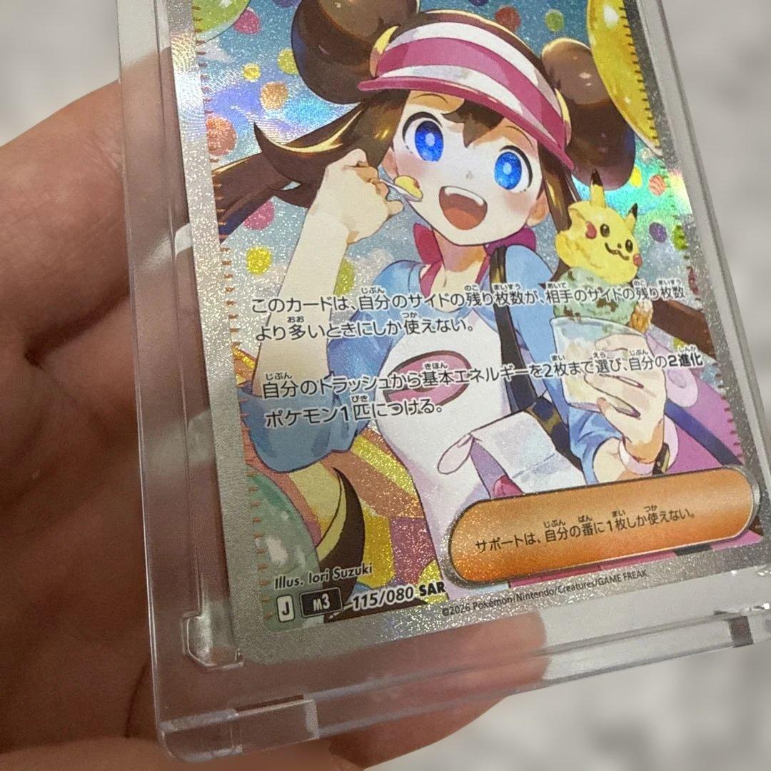 ムニキスゼロ メイのはげまし SAR 115/080