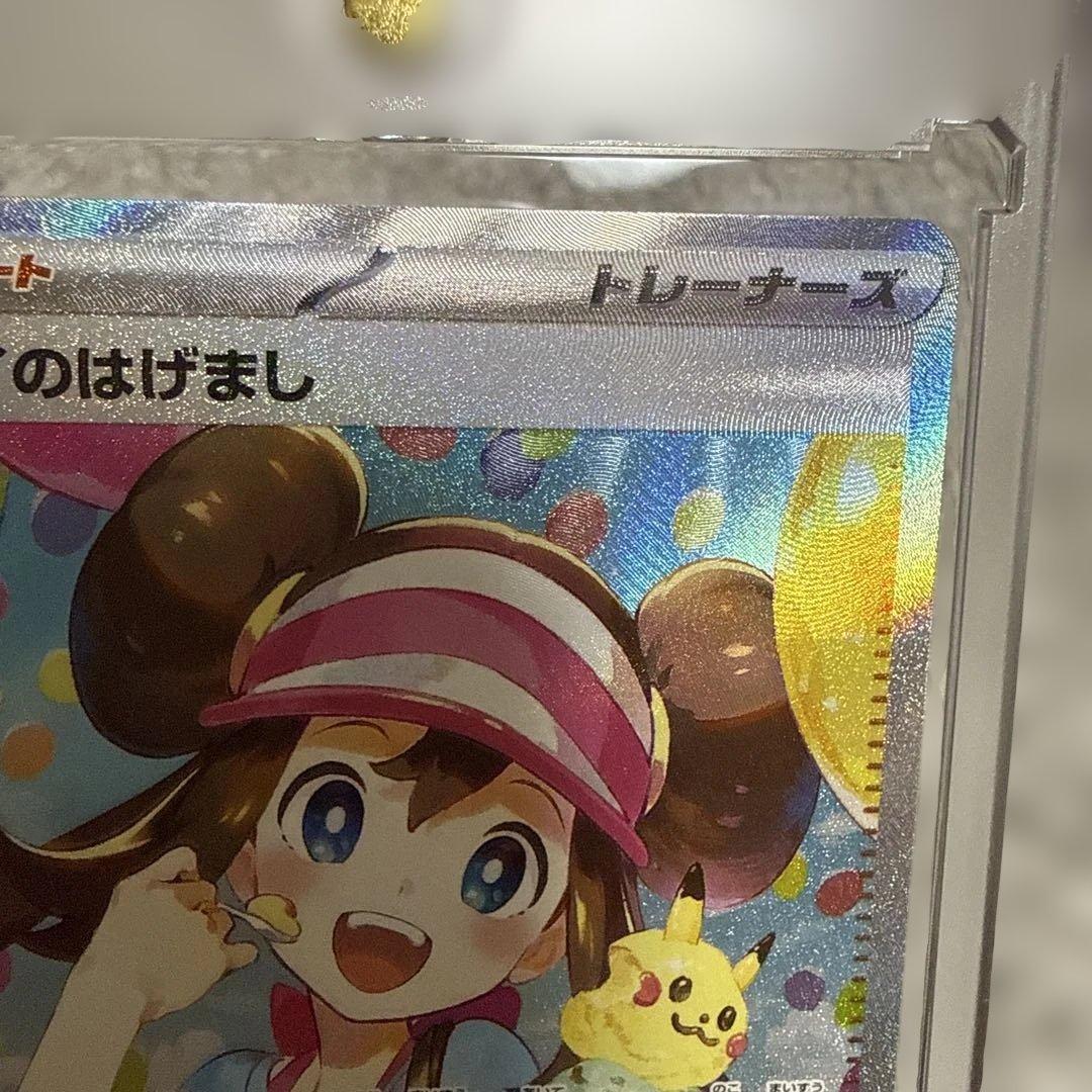 ムニキスゼロ メイのはげまし SAR 115/080