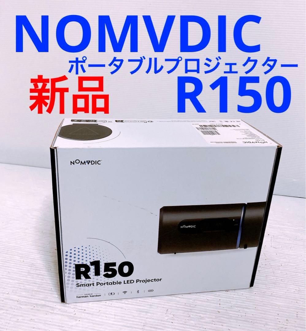 NOMVDIC R150 モバイルプロジェクター
