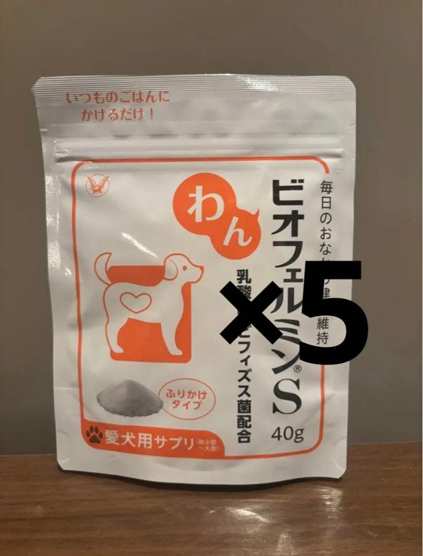 【愛犬用サプリ】ビオフェルミンS 40g 犬用　5個