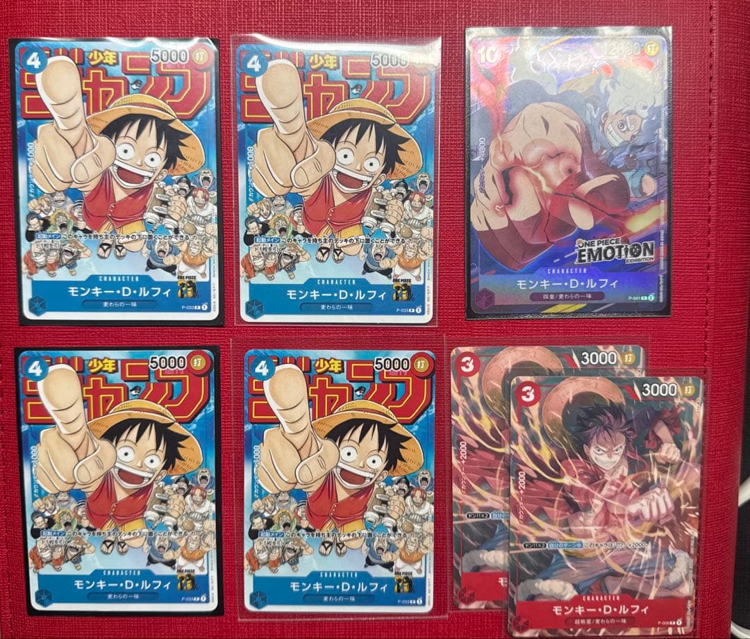 プレイ用　特価品　ジャンプ　ルフィ　emotion Vジャンプ　プロモ7枚セット