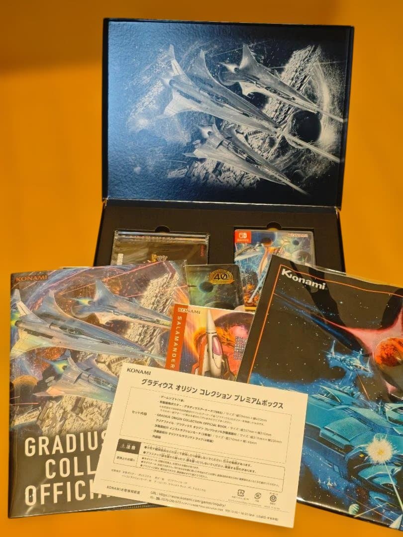 グラディウス コレクション プレミアムボックス　Switch