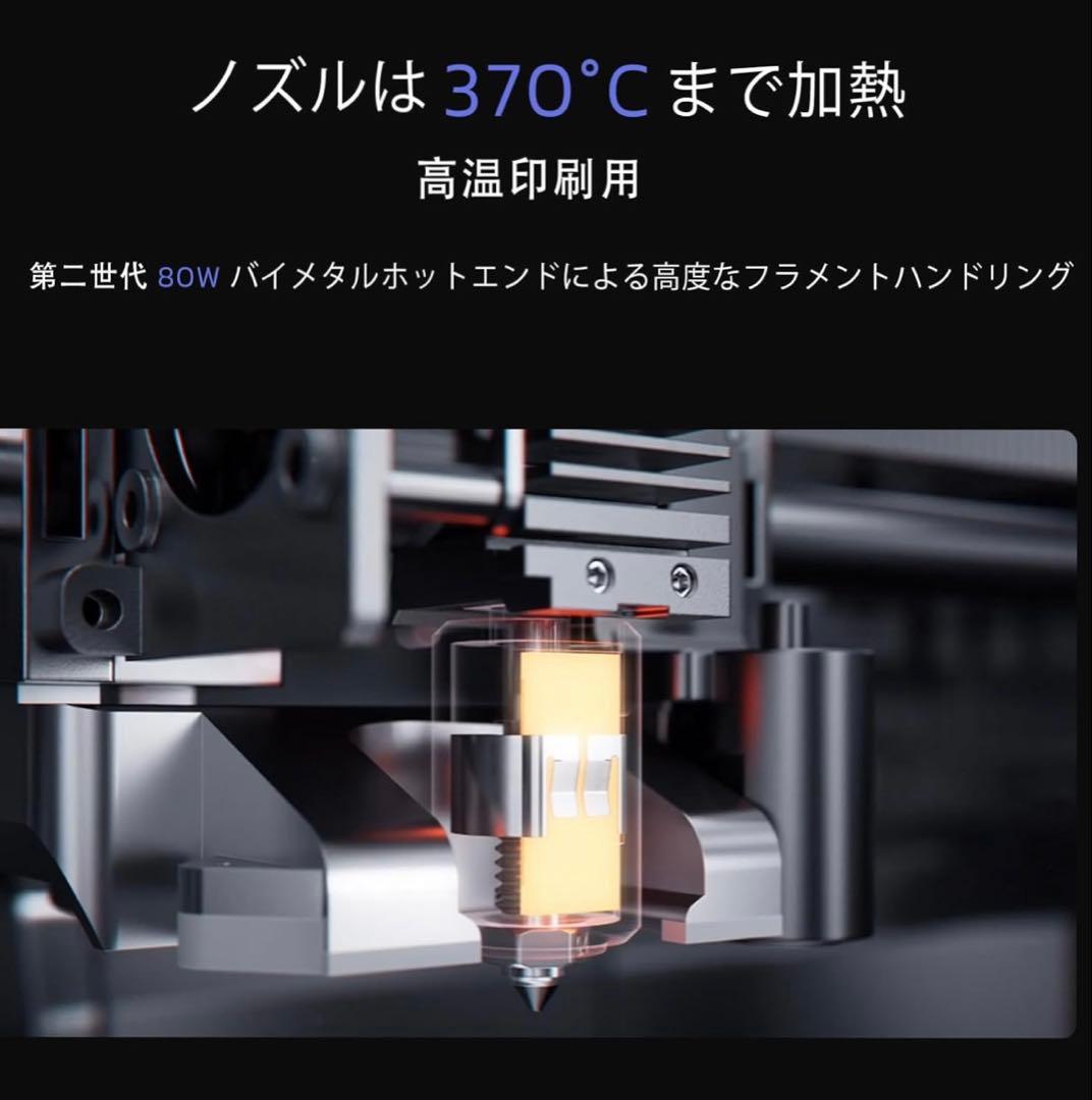 QIDI TECH QIDI Plus4 新品