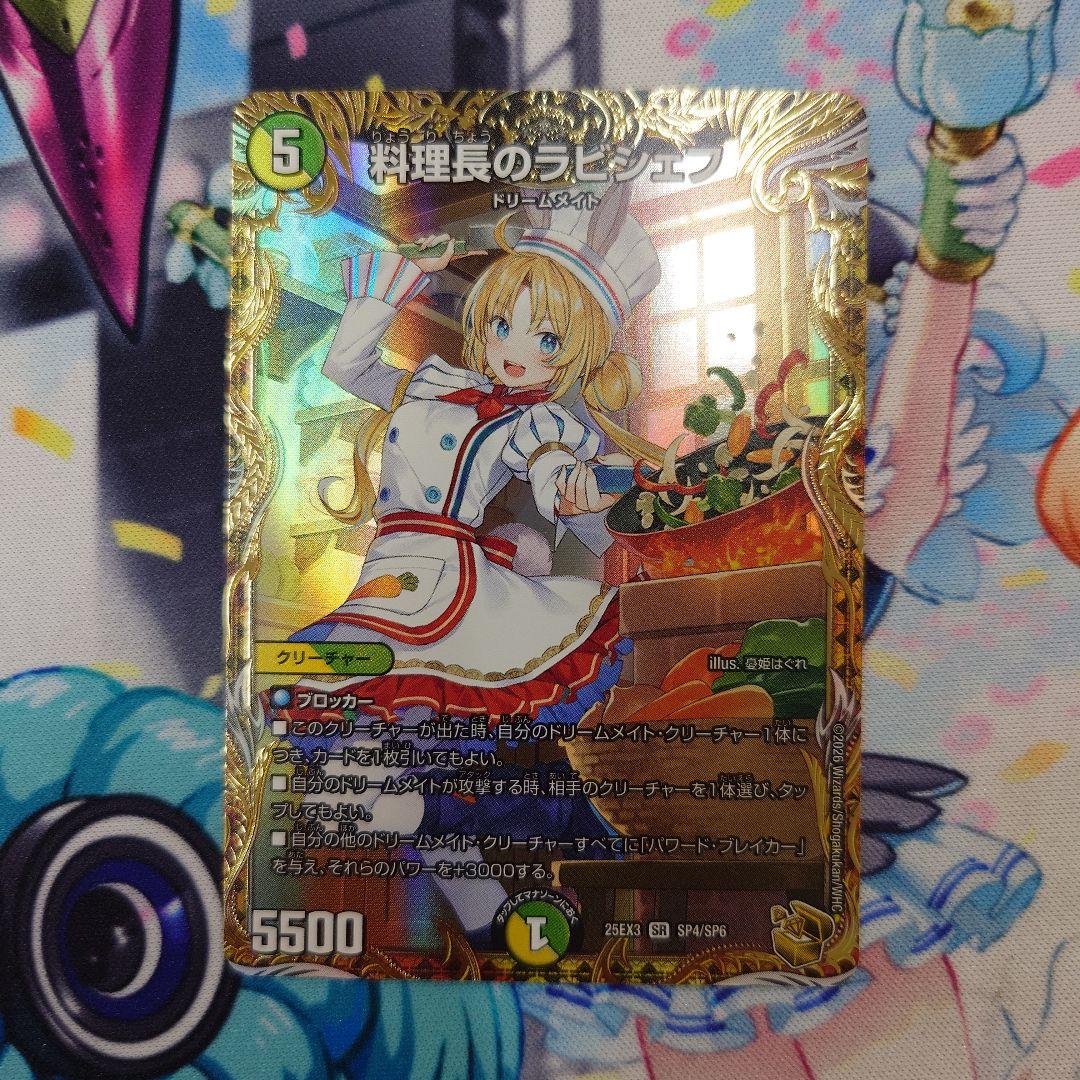 金トレジャー 料理長のラビシェフ