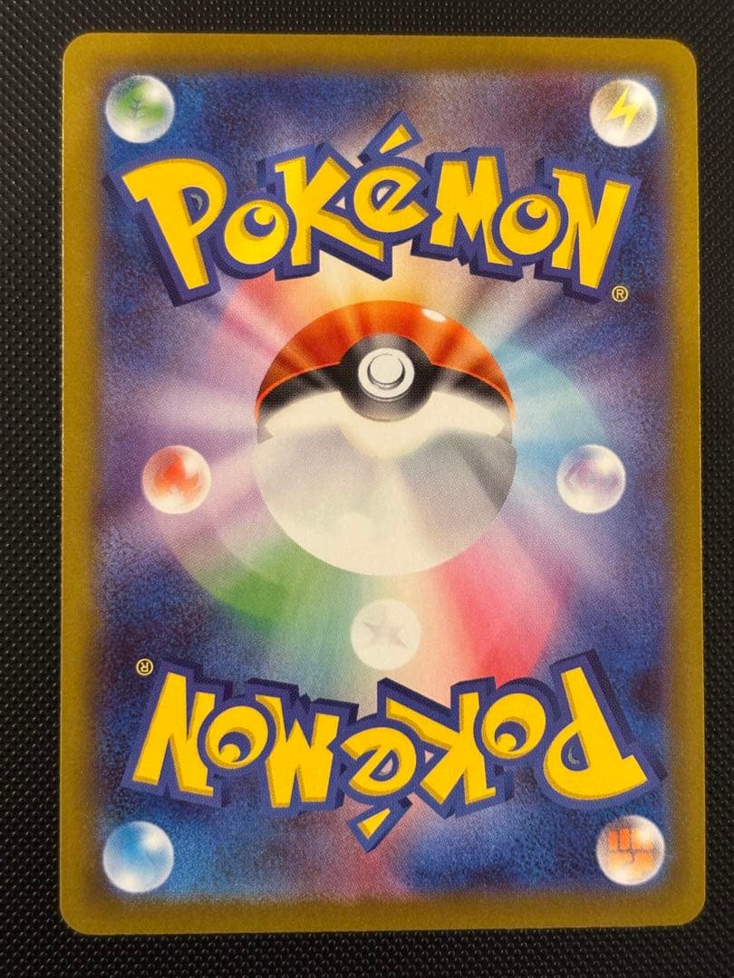 ムニキスゼロ/めいのはげまし/SAR/115/080 センタリング良 美品