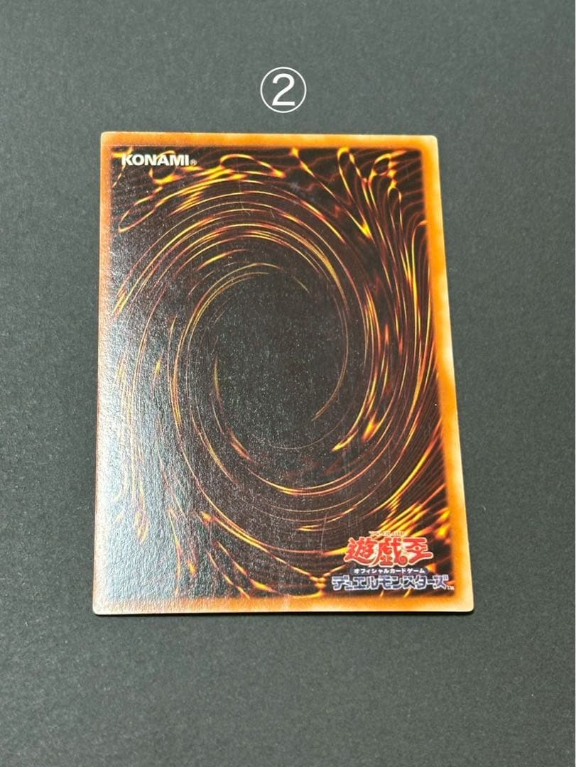 遊戯王OCGデュエルモンスターズ　炎の剣士　ウルトラレア②