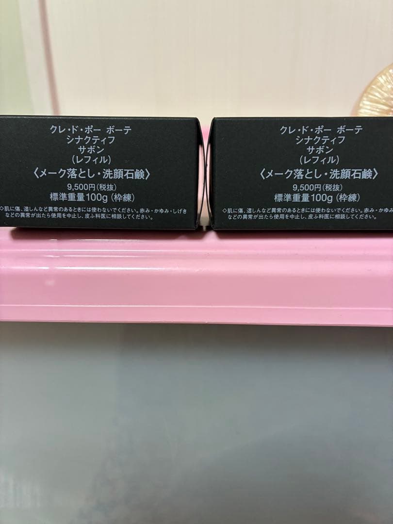 ☆クレドポーボーテシナクティフサボン3個セット☆