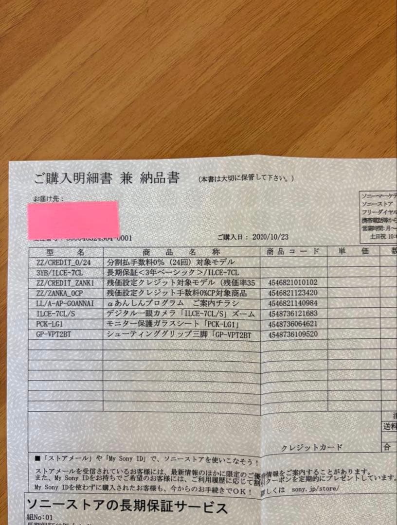 【美品】SONY α7C レンズキット+smallrigプレート