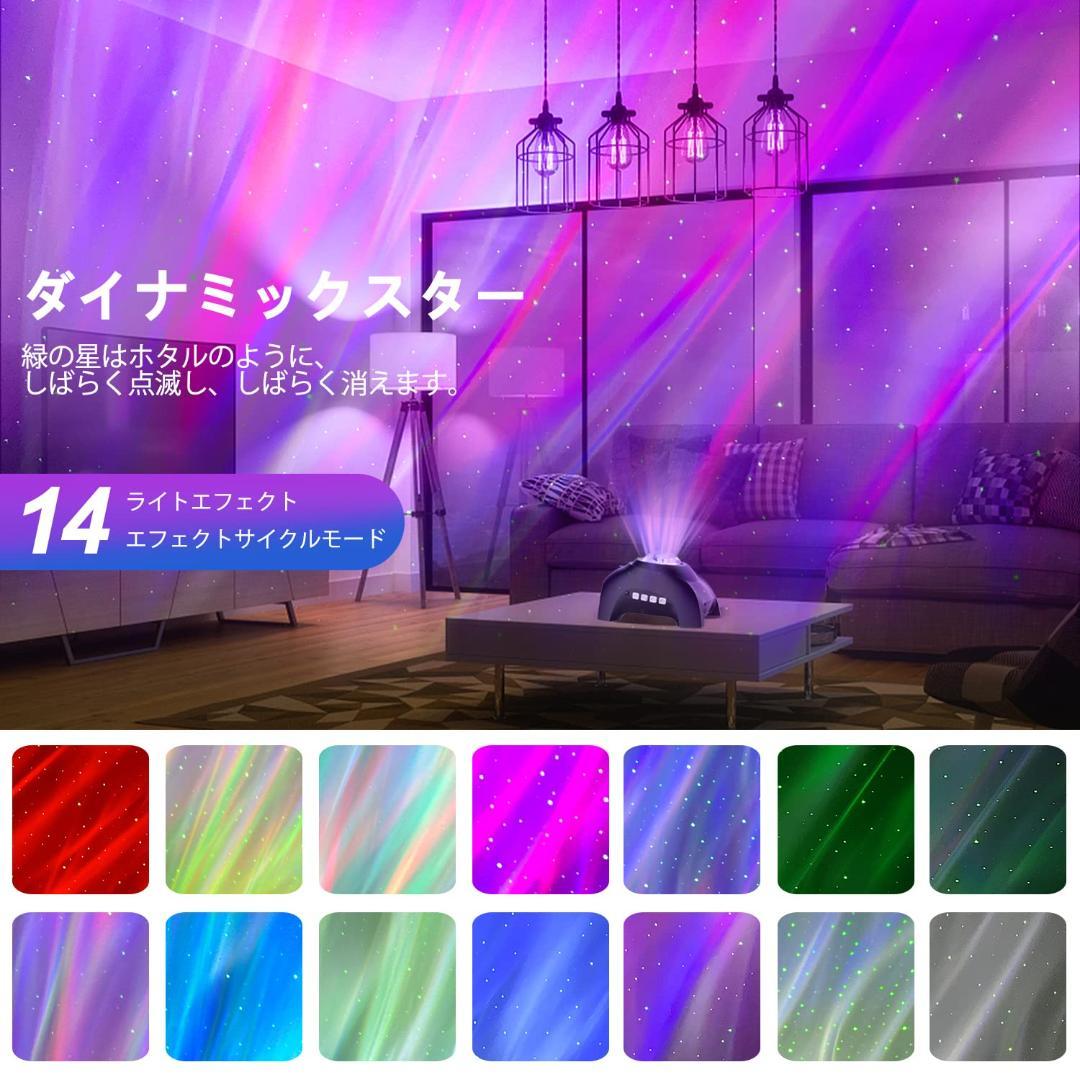 スタープロジェクターライト プラネタリウムライト 14種点灯