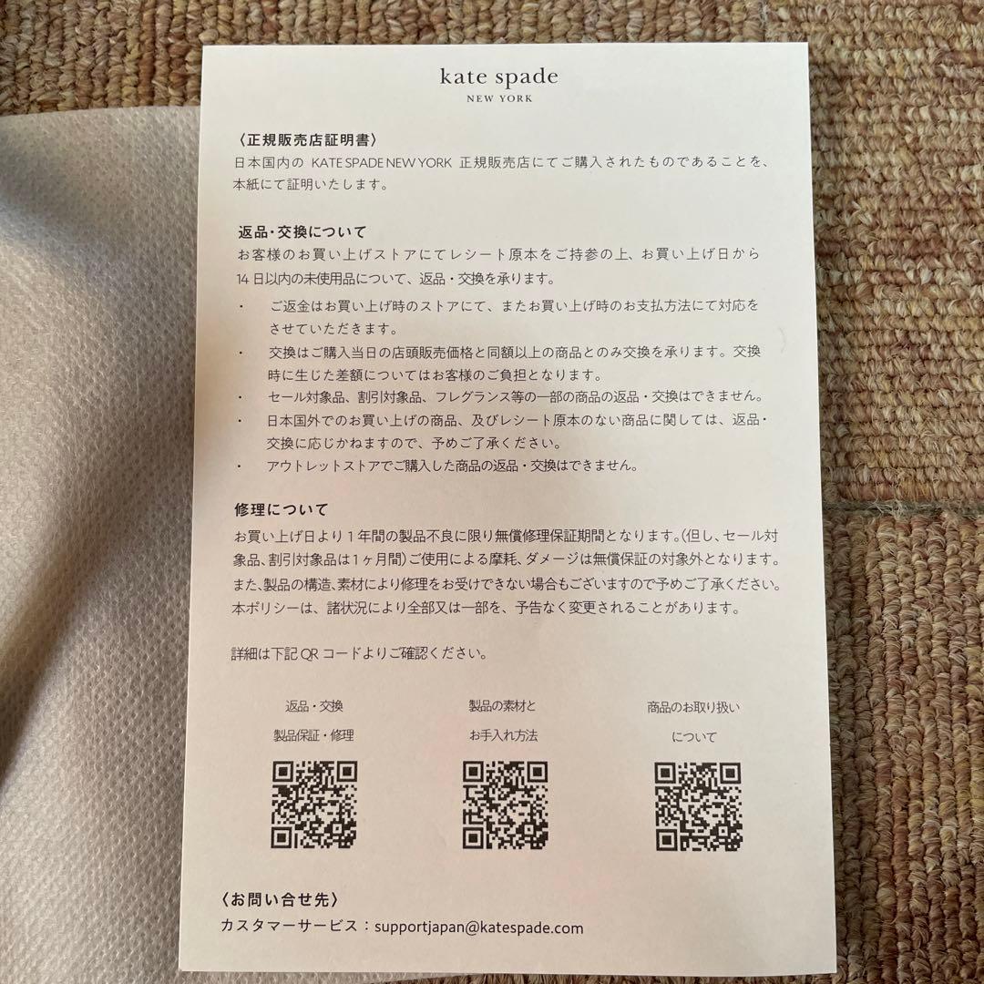 新品、未使用ケイトスペード　長財布