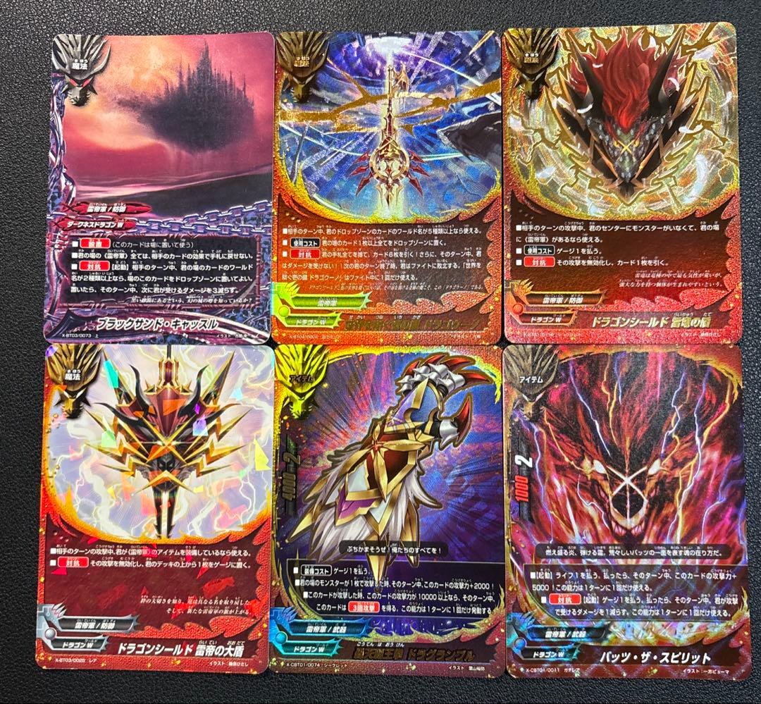 バディファイト　竜牙雷帝　雷帝軍軍団長　バールバッツ　デッキ