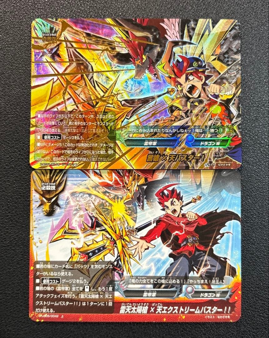 バディファイト　竜牙雷帝　雷帝軍軍団長　バールバッツ　デッキ