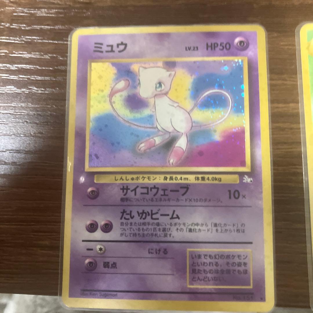 旧裏　ポケモンカード ミュウ フシギバナ ミュウツー　カメックスの4枚セット