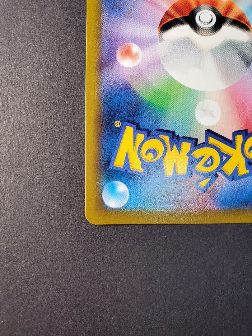 ユウリ SR S8b ポケカ ハイクラスパック VMAXクライマックス