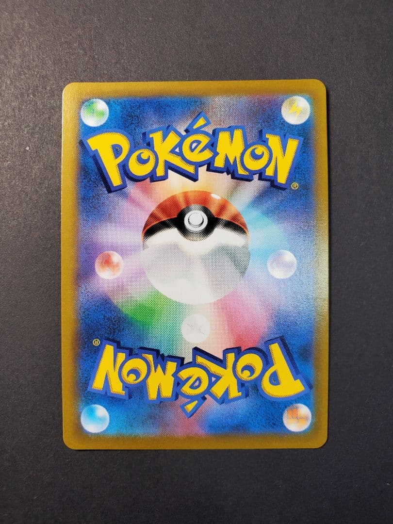 ユウリ SR S8b ポケカ ハイクラスパック VMAXクライマックス