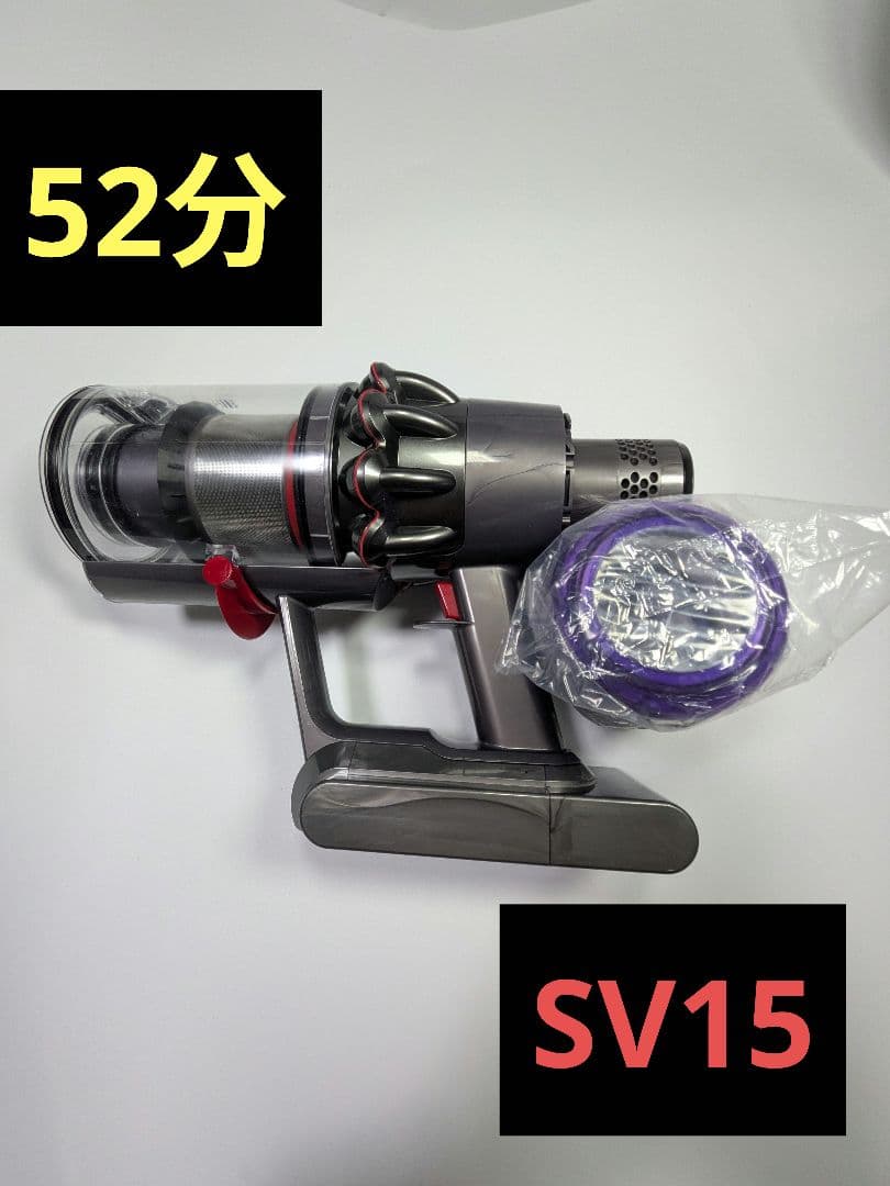be857　52分　ダイソン　コードレス　SV15　稼働品　分解洗浄済　動作保証