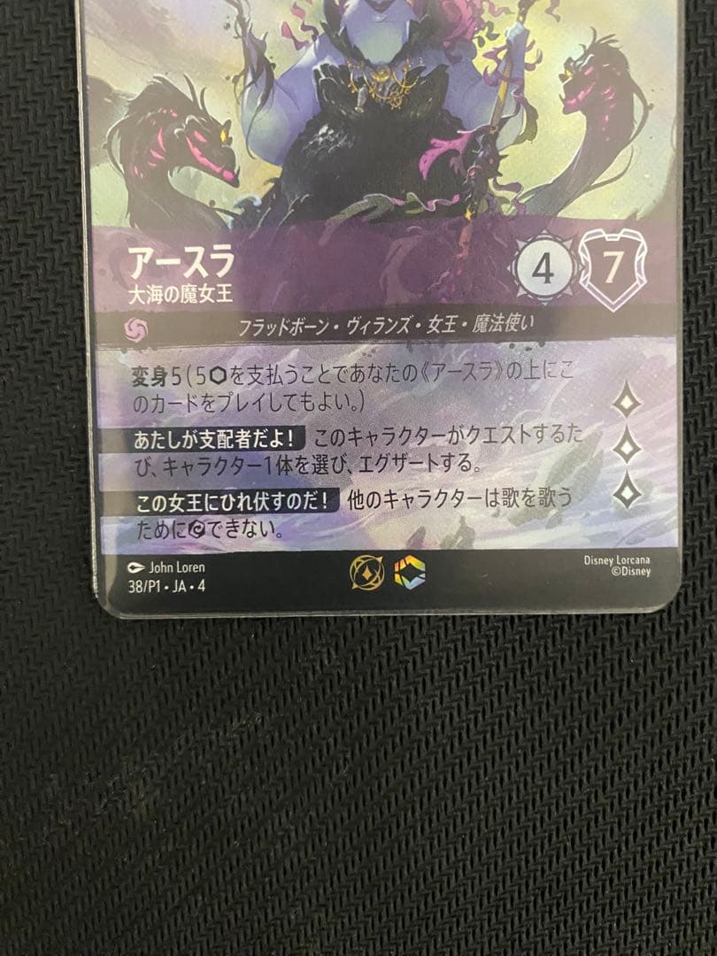 ロルカナ アースラ 大海の魔女王 セットチャンピオンシップ上位賞 2枚セット