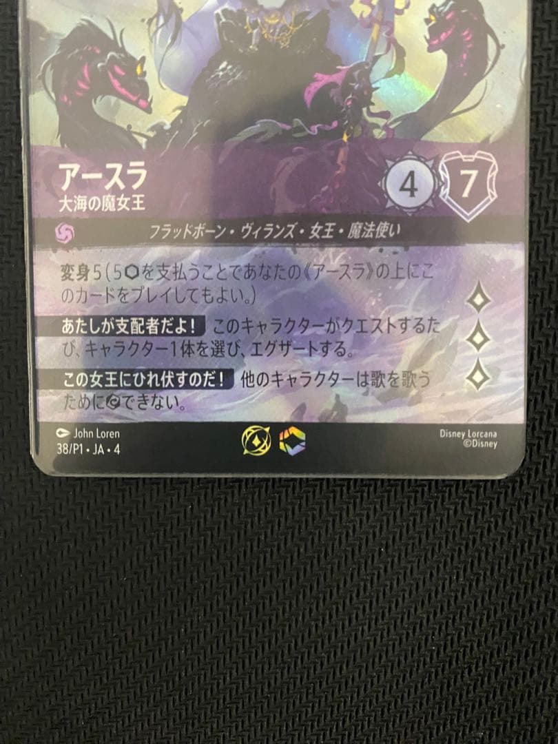 ロルカナ アースラ 大海の魔女王 セットチャンピオンシップ上位賞 2枚セット