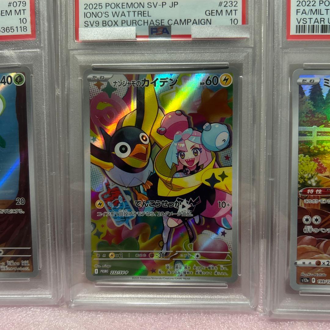 ポケモンカードPSA10 AR3点　タマンチュラ　ナンジャモカイデン　ミルタンク