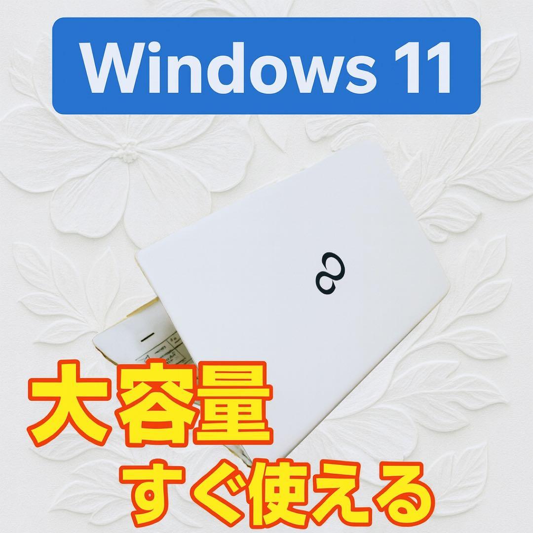 歳末特価❣Windows11✨大容量ノートPC✨初期設定済みですぐ使えるカメラ付