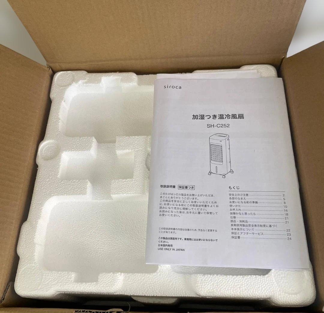 【sakura。】siroca SH-C252 加湿付き温冷風扇