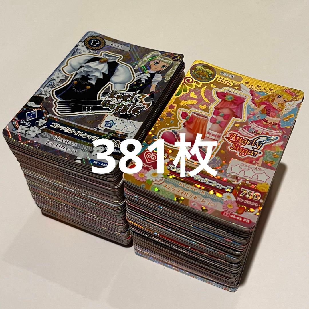 アイカツカードまとめ売り 大量