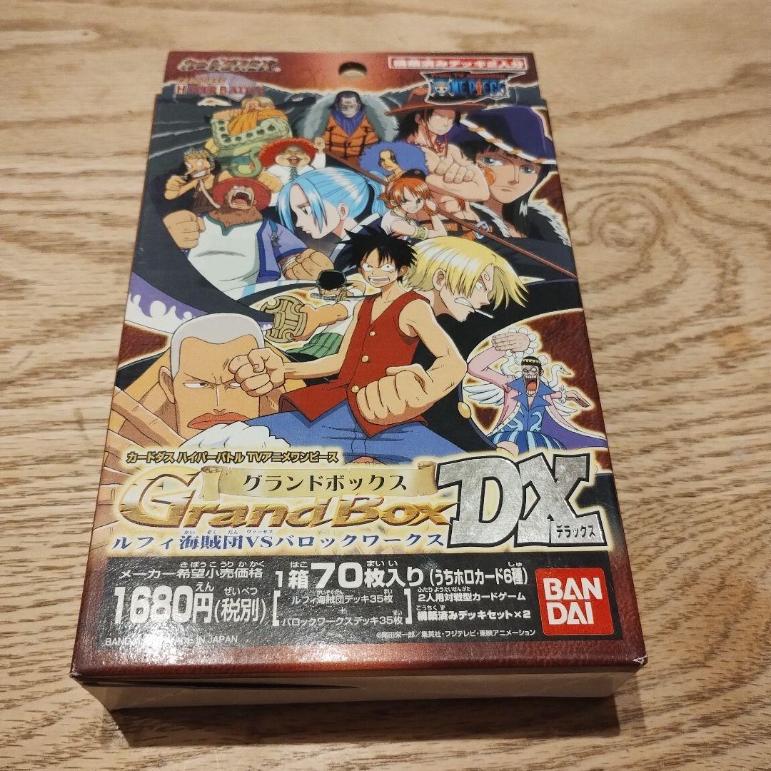 絶版　貴重　ワンピース グランドボックスDX 70枚入り