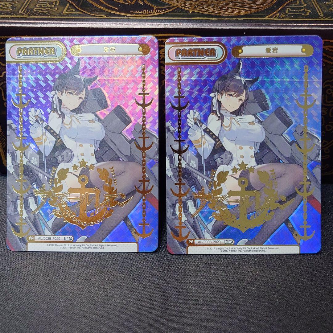 Reバース アズールレーン まとめ売り