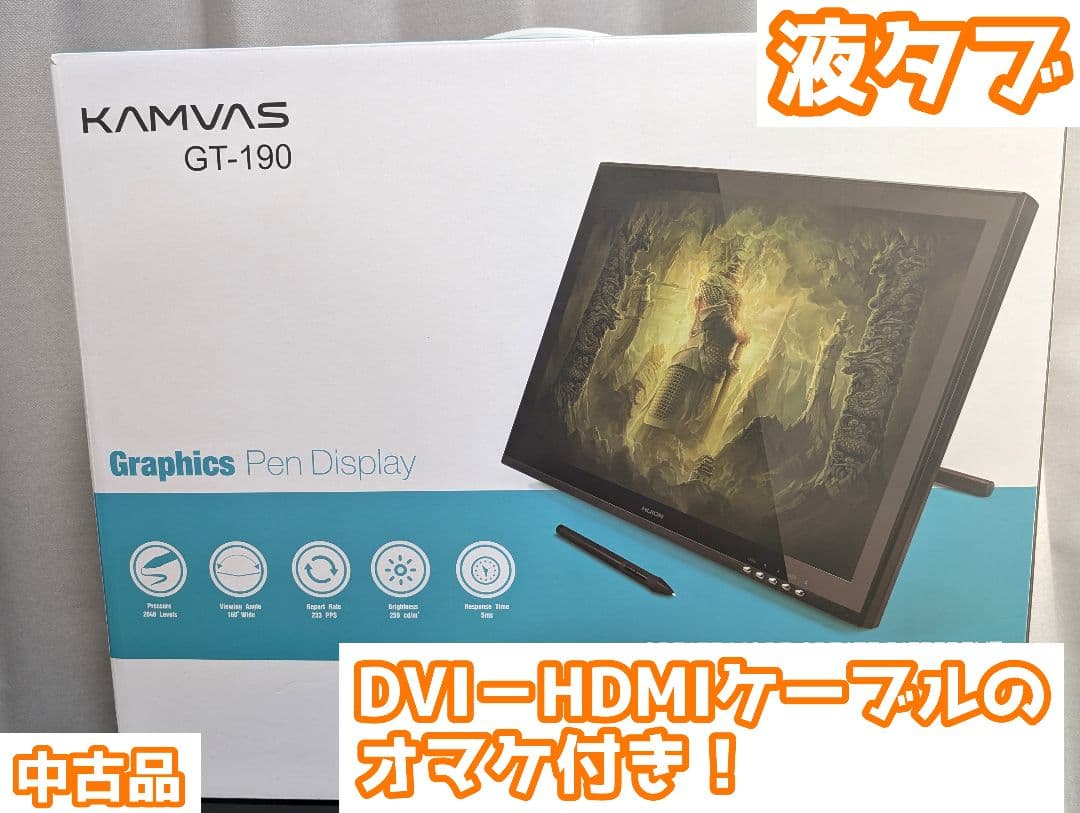 液タブ 19インチ 液晶ペンタブレット HUION KAMVAS GT-190