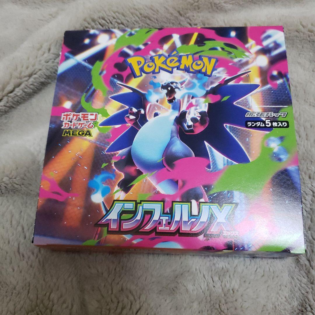 【新品未開封】　インフェルノX　BOX　シュリンクなし　ペリペリ付き　1BOX