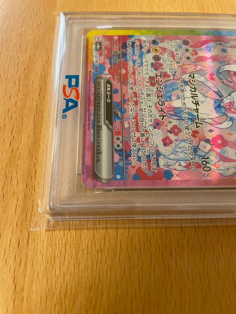 U*様 PSA10 ニンフィアex テラスタルフェスex