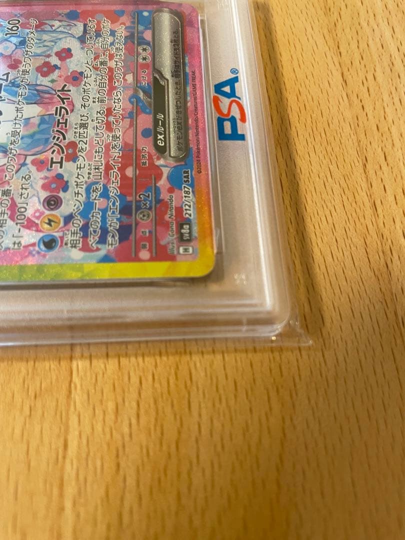 U*様 PSA10 ニンフィアex テラスタルフェスex