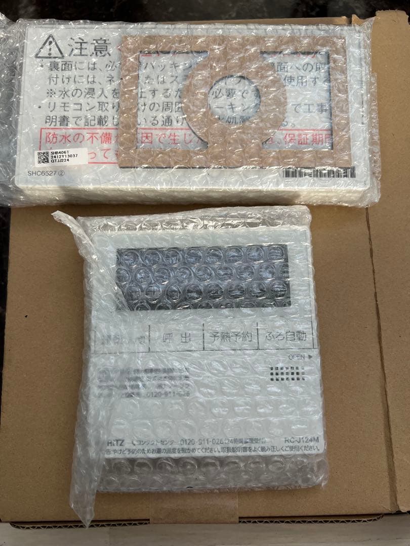 NORITZ RC-J124 マルチセットT リモコン ノーリツ 対応リモコン