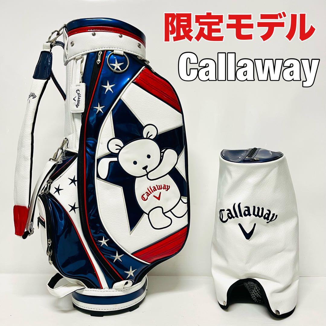 美品　限定モデル　キャロウェイ　キャディバッグ　　レア　キャロウェイベア　くま