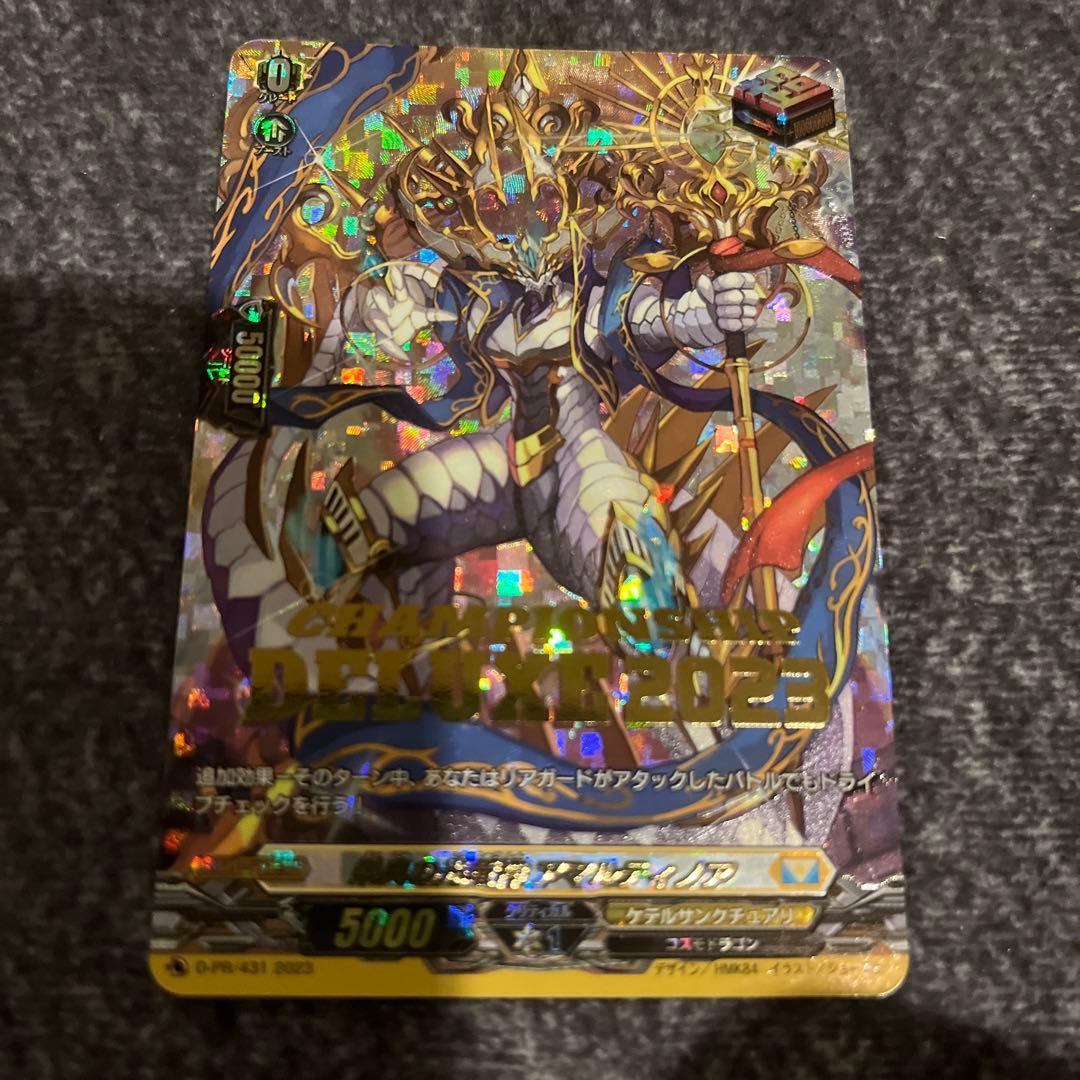 ヴァンガード  栄典の光竜神 アマルティノア　pr 1枚