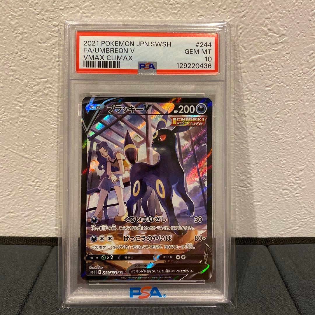 【PSA10】ブラッキーv csr