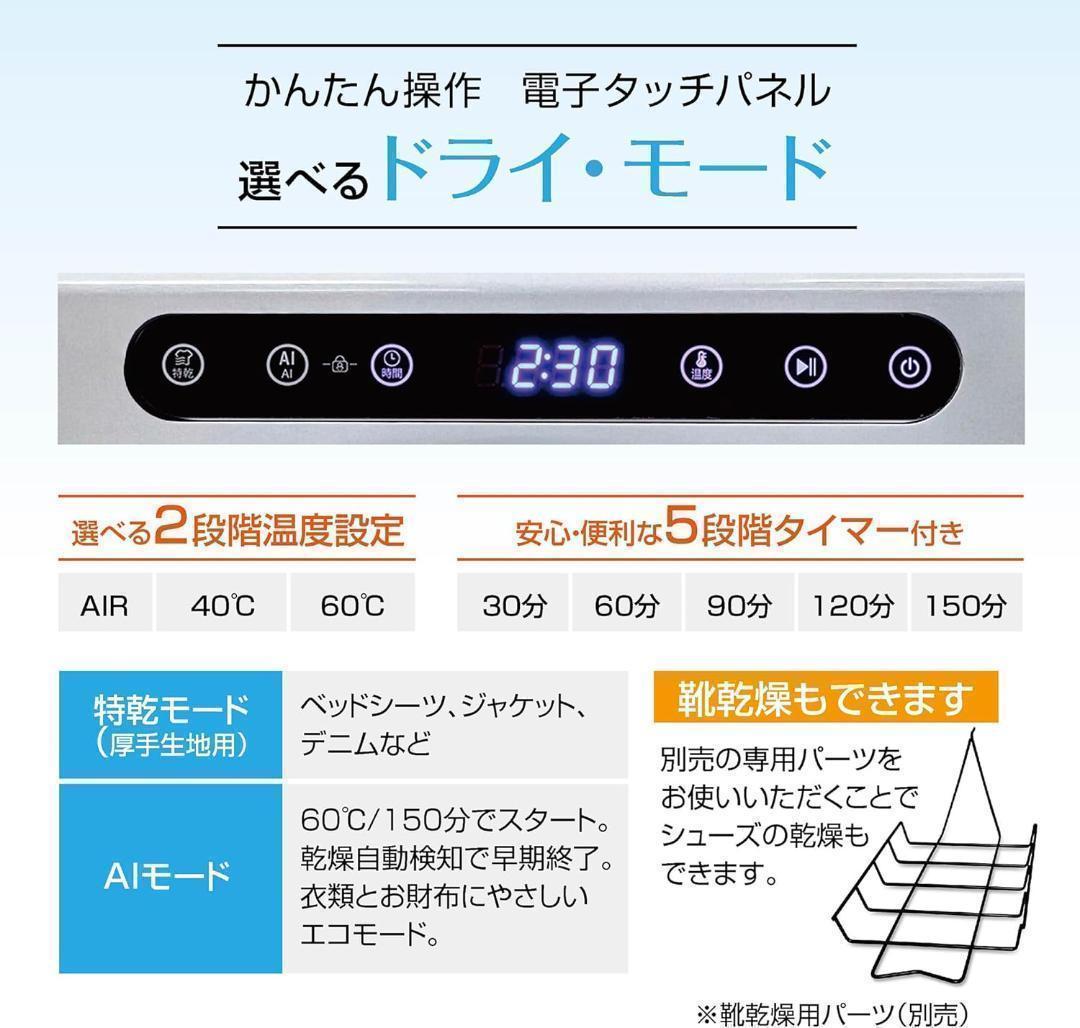 Yoquna 乾燥機 3kg UV照射 除菌機能 小型 洋服 布団