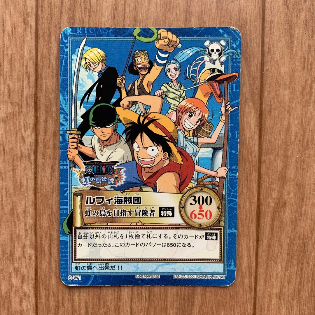 ワンピース カードダス ハイパーバトル ルフィ海賊団 虹の島伝説 プロモ カード