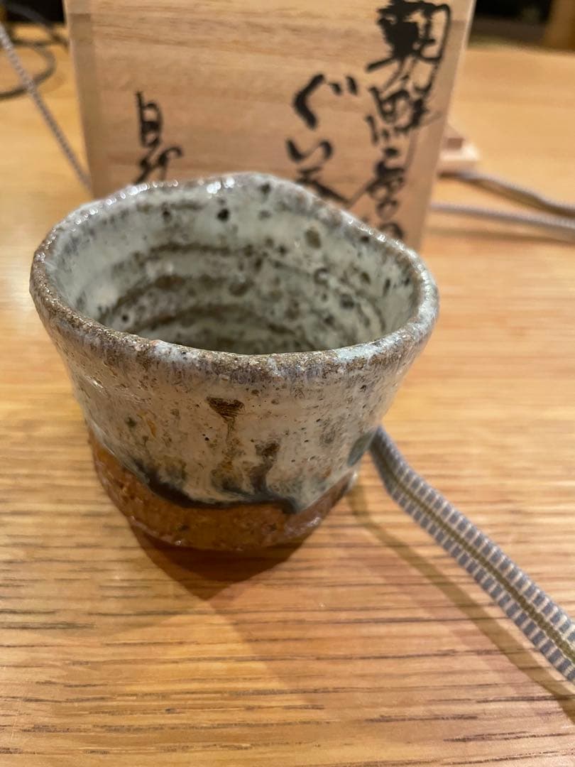 中川自然坊 朝鮮唐津 ぐい呑み