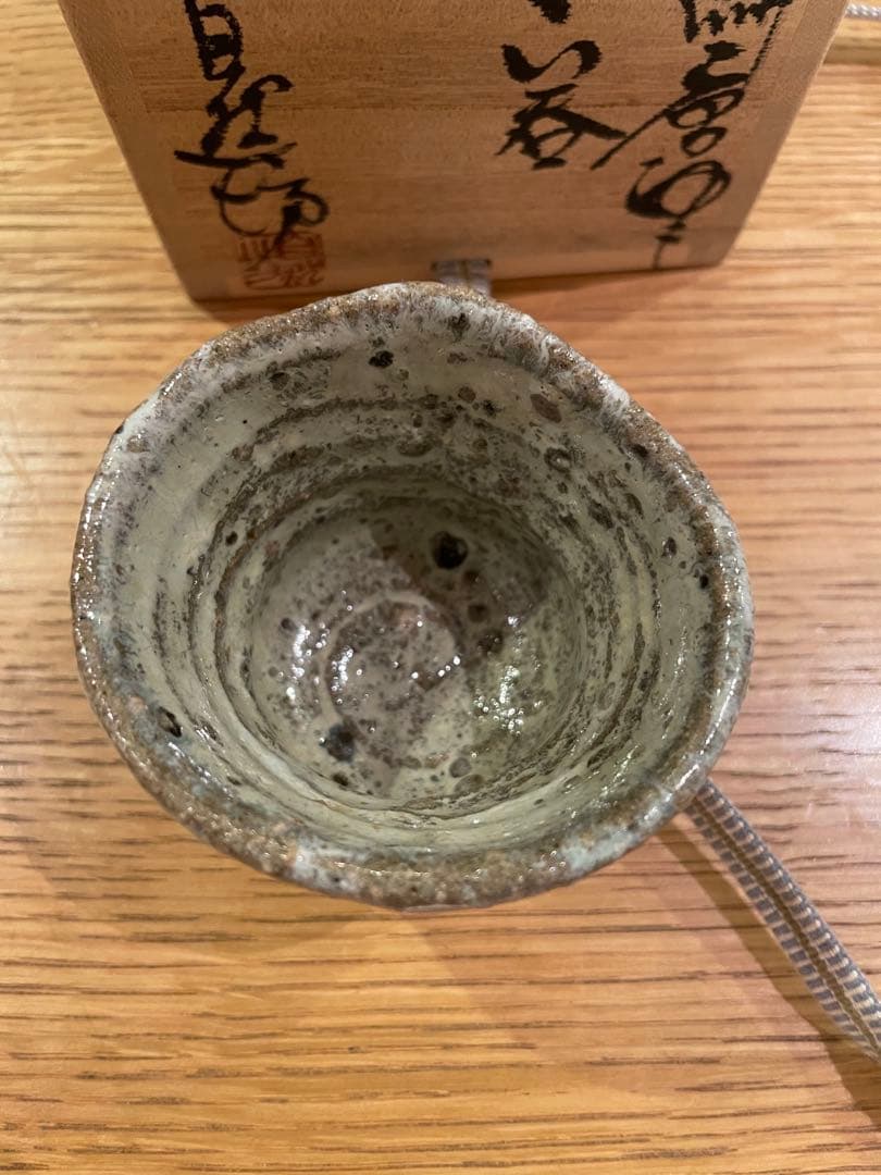 中川自然坊 朝鮮唐津 ぐい呑み