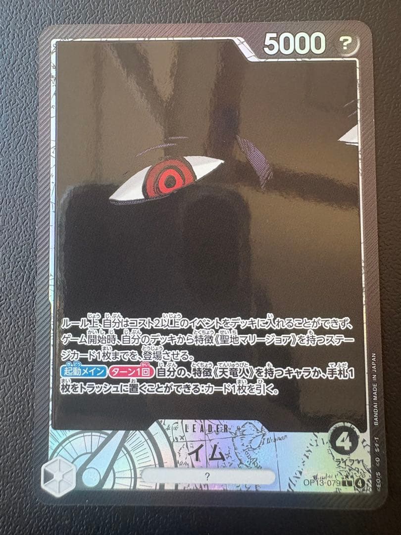 ワンピース 五老星赤ゴッドパラレル6枚セット