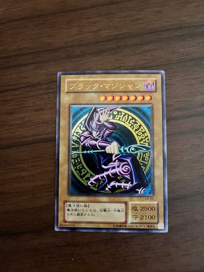 ブラック・マジシャン レリーフ　遊戯王カード