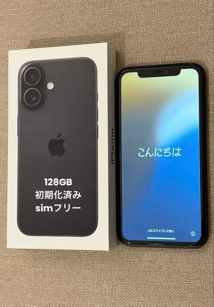 iPhone 11 本体 128GB ブラック 箱付き