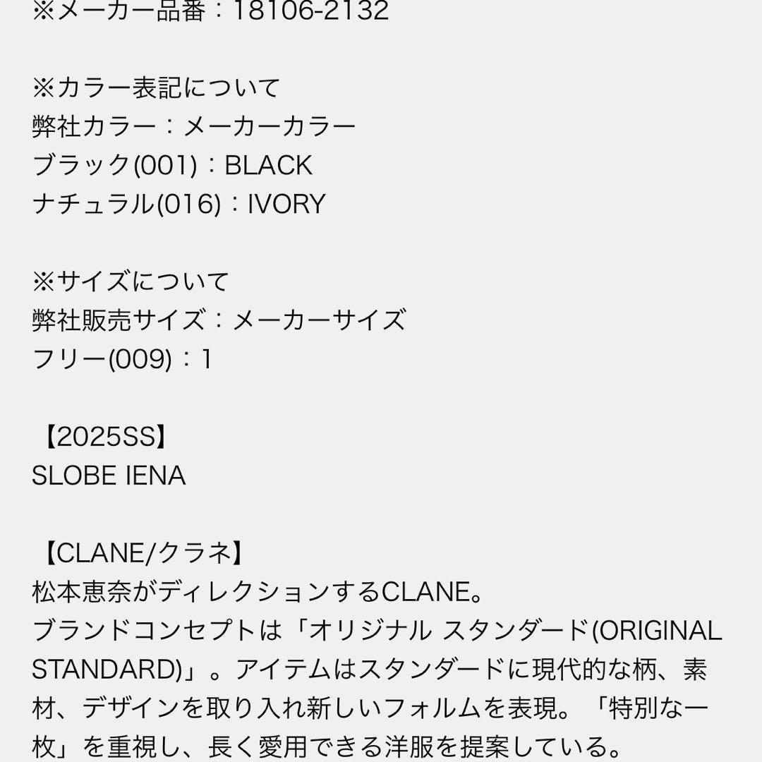 美品　クラネ　CLANE　スクエアスリーブギャザーニットトップス　1　ブラック