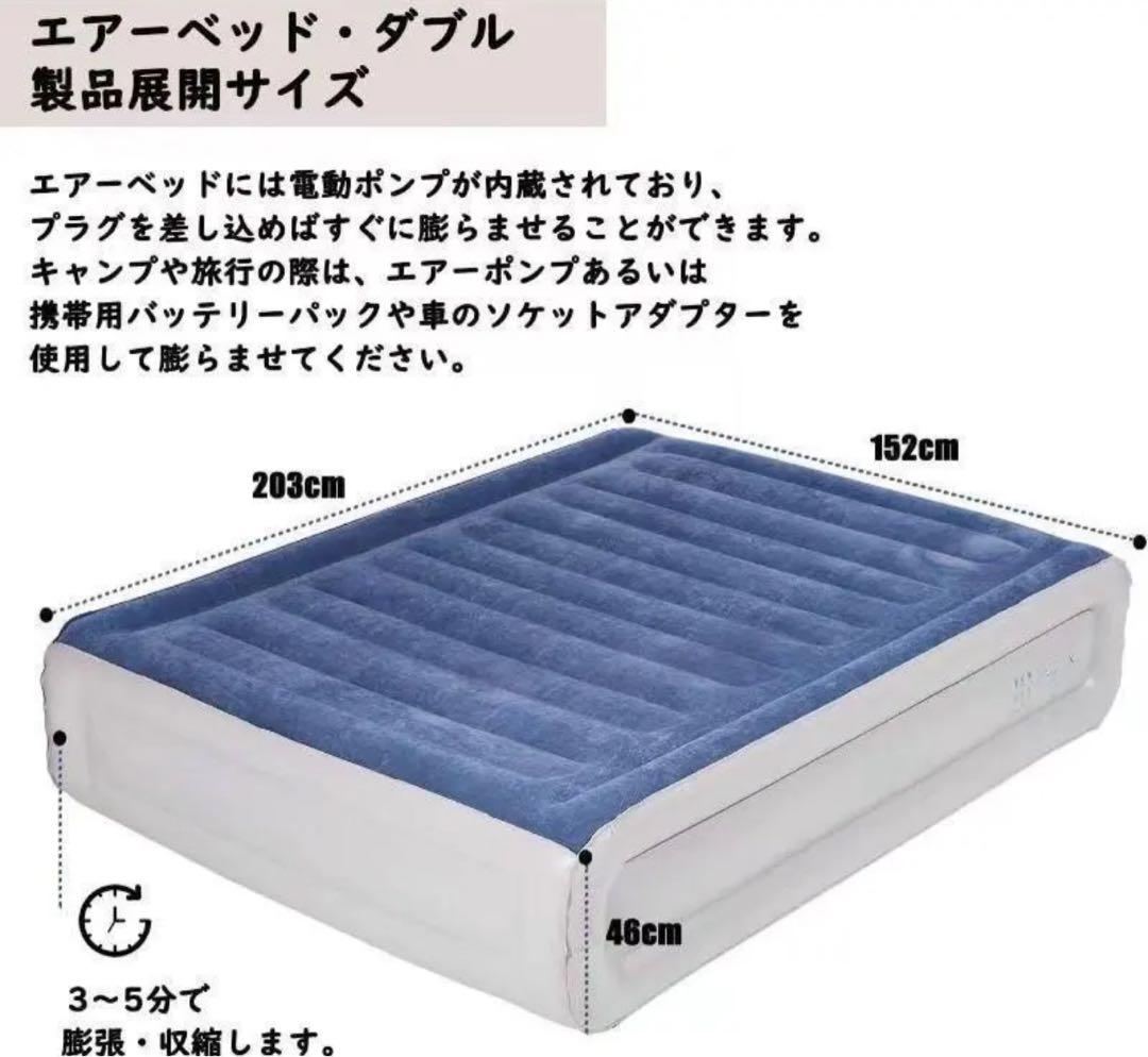 【未使用】　エアーベッド 電動 ダブル エアマットレス 極厚 空気ベッド