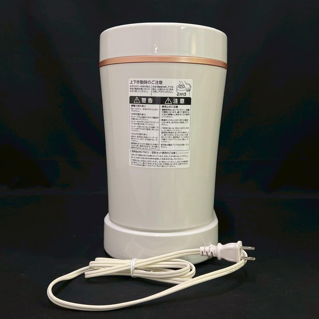 MARUKYU MS-D847 スープの力 スープメーカーDX