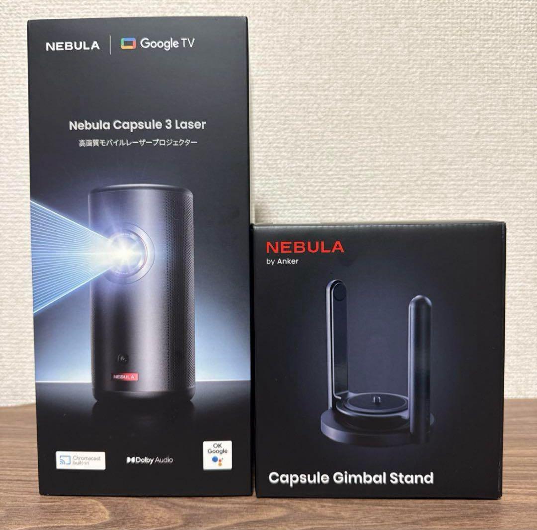Nebula Capsule 3 Laser ＆ Capsule Gimbal