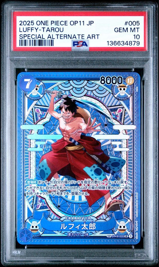 ワンピースカードpsa10