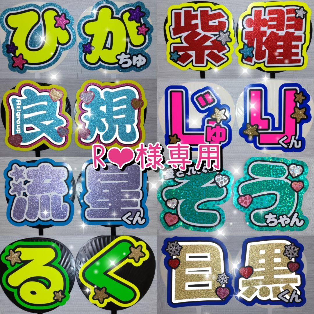 1/28 R❤︎ページ②